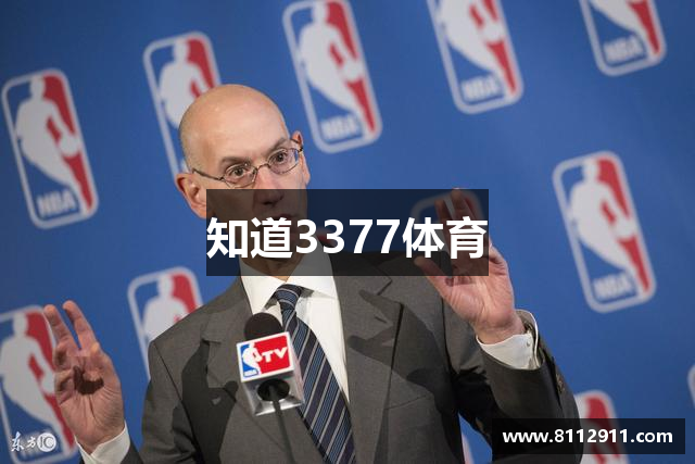 知道3377体育